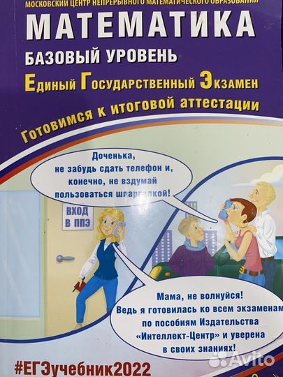 Базовая математика