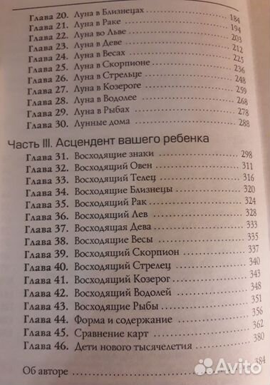 Т. Макгрегор. Астро-детки