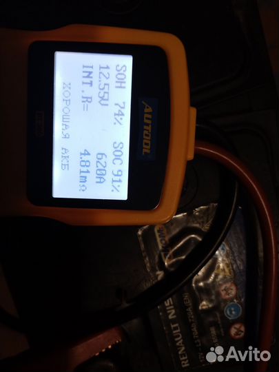 Аккумулятор 70 ач