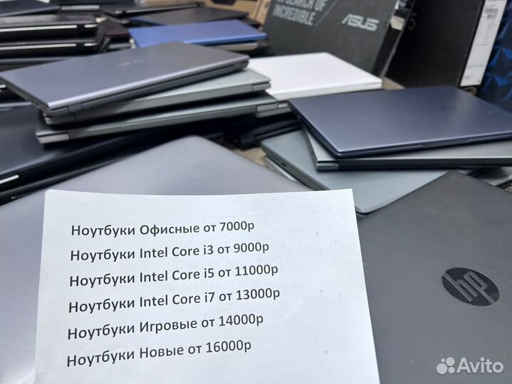 Ноутбуки продаются из-за