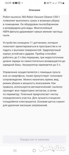 Робот-пылесос 360 Robot Vacuum Cleaner C50-1