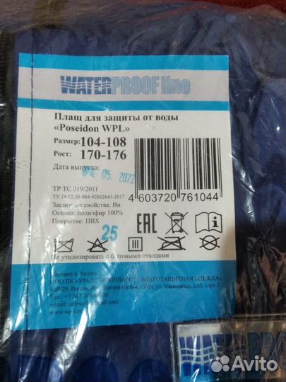 Плащ для защиты от воды новый