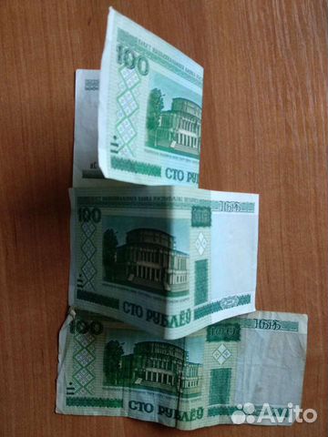 Белорусские рубли