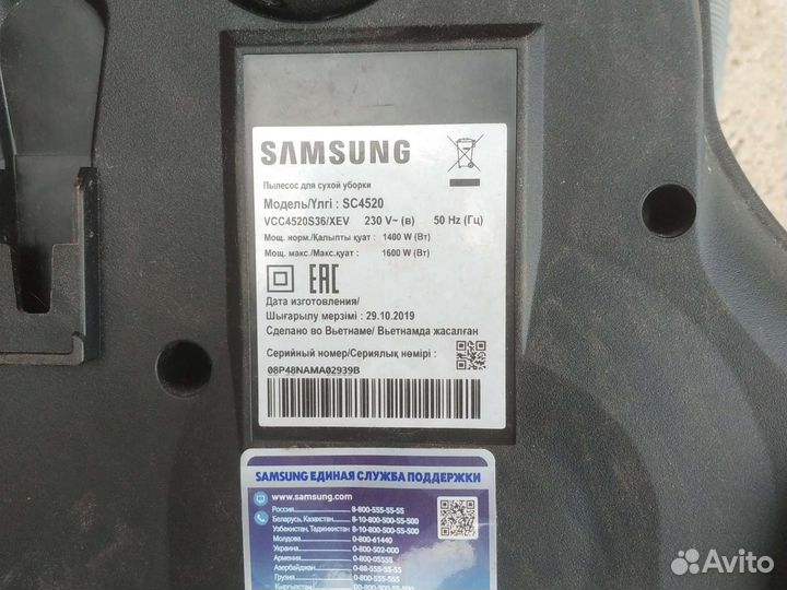 Пылесос Samsung 1600w