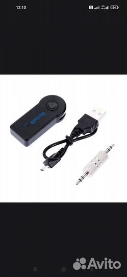 Беспроводной Bluetooth аудио приемник