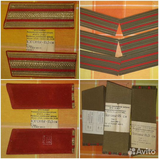 Погоны СССР, фурнитура