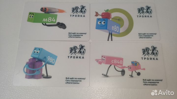 Коллекционная карта Тройка магистраль набор