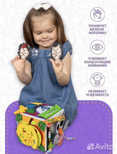 Бизиборд мягкий