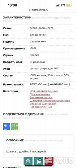 Шапка детская на весну Mialt