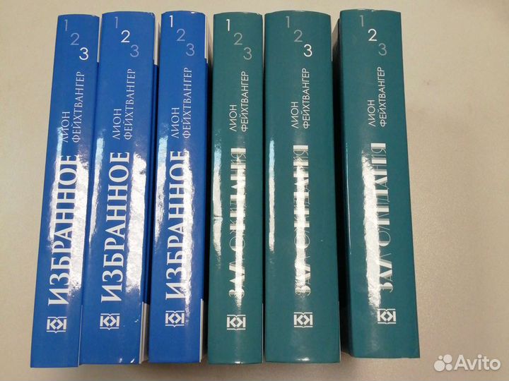 Фейхтвангер, собрание сочинений