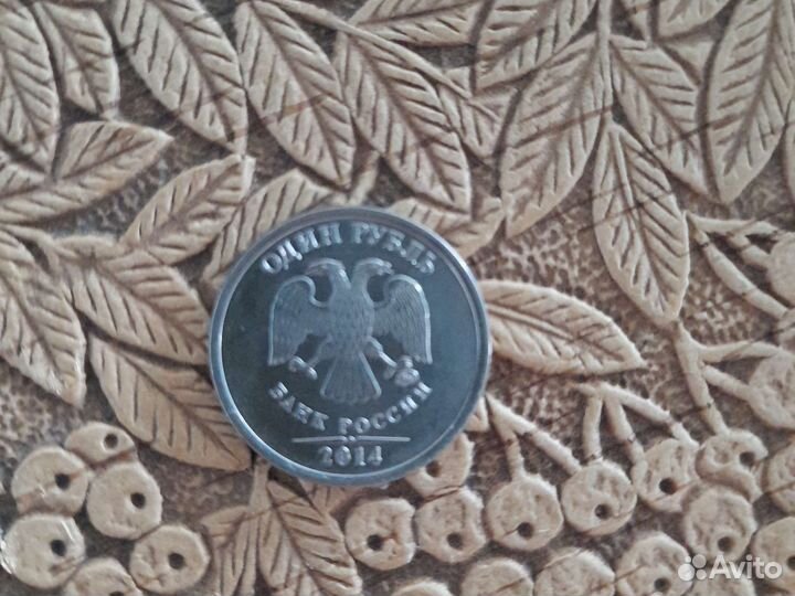 1 рубль 2014 с буквой р