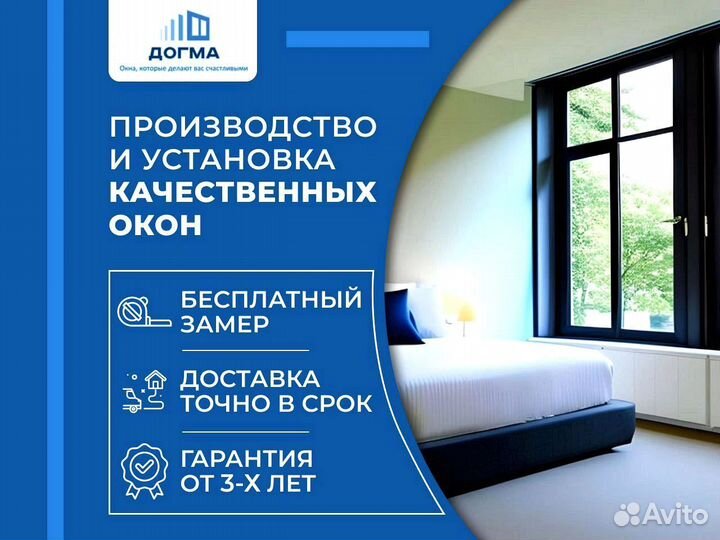 Производство пластиковых окон