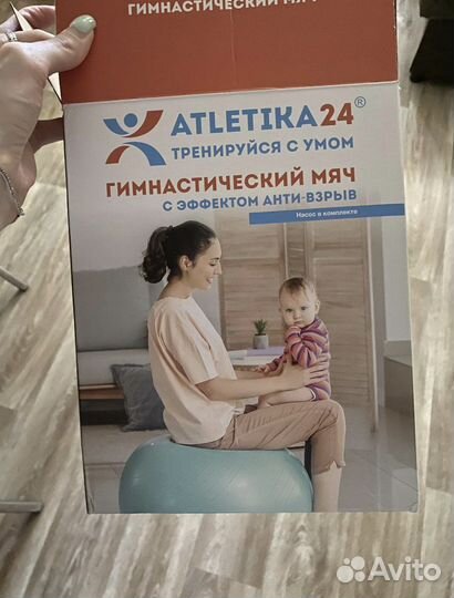 Гимнастический мяч с эффектом антивзрыв