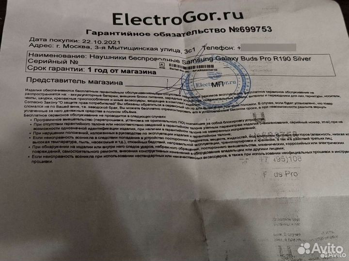 Samsung Galaxy Buds Pro