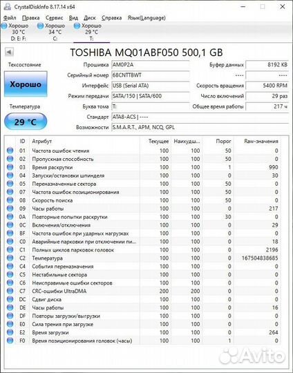 Жесткий диск 500 гб 2.5 toshiba