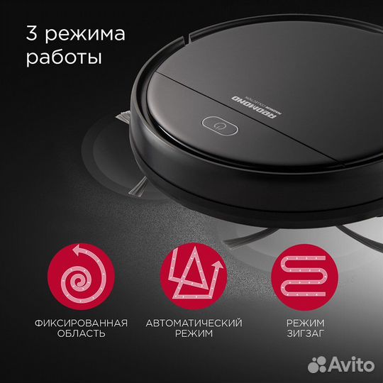 Робот-пылесос redmond RV-R560 черный