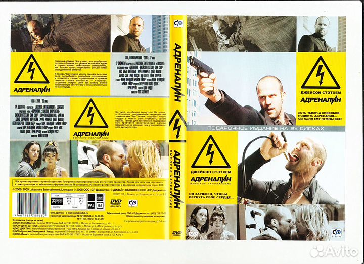 Фильмы с Джейсоном Стэтхэмом на DVD дисках