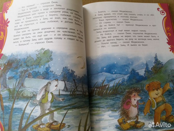 Сказки Козлов С