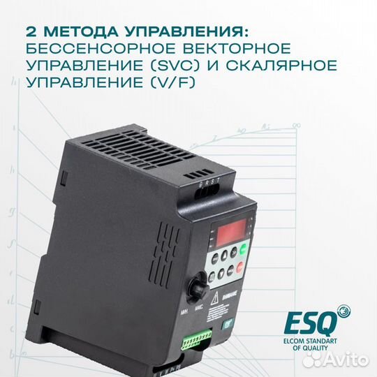 Частотный преобразователь ESQ-230 0.4 кВт 220В