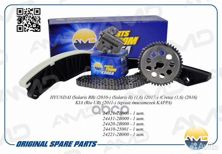 Hyundai Solaris 10/Rio IV 11- AMD.kitcs23 AMD