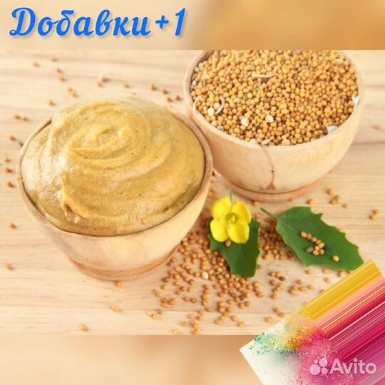 Горчица семена/порошок