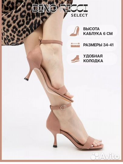 Босоножки, 41 размер, 26,9 см