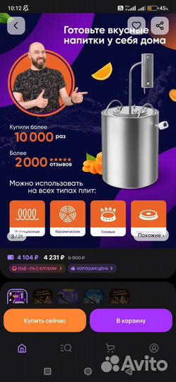 Дистилятор самогонный