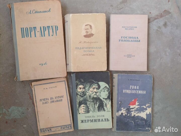 Книги 50х годов