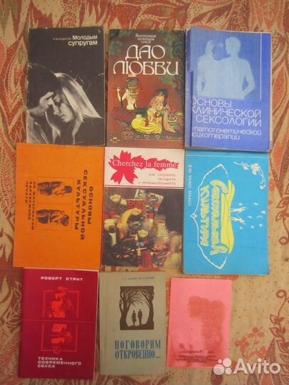 Р. Нойберт. Новая книга о супружестве