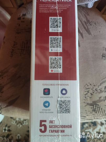 Автосигнализация starline s9eco с автозапуском