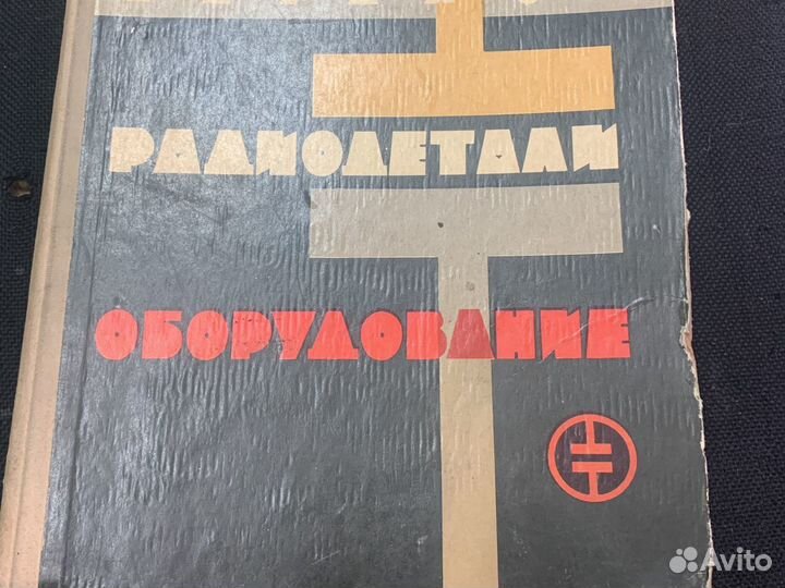 Радиодетали каталог