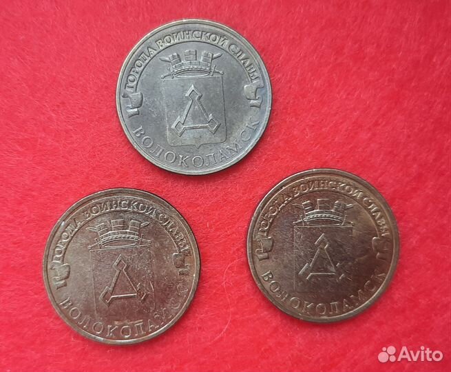 Монеты 10 р. гвс