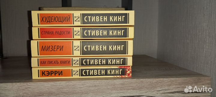 Кинг Эксклюзивная классика