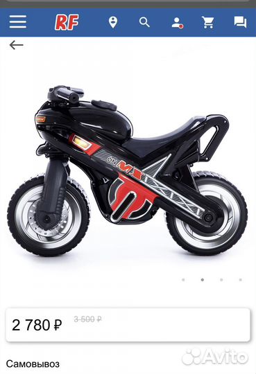 Толокар беговел каталка мотоцикл Полесье