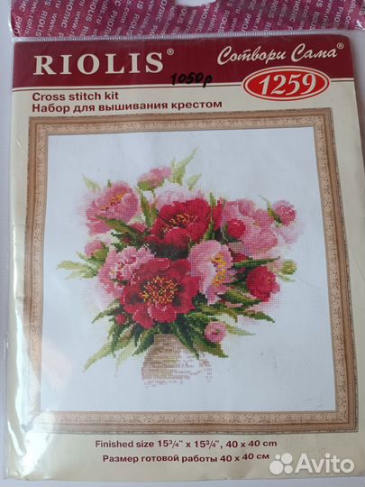 Набор для вышивания крестом