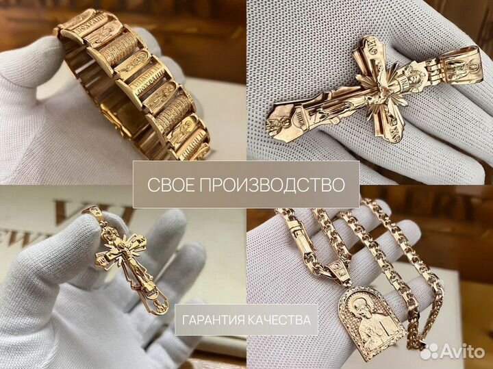 Золотой комплект Шопард с крестом 60г