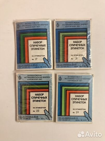Набор спичечных этикеток