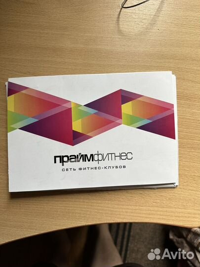 Абонемент в Прайм фитнес