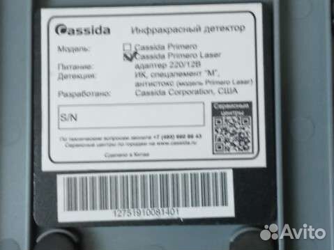 Детектор валют инфракрасный