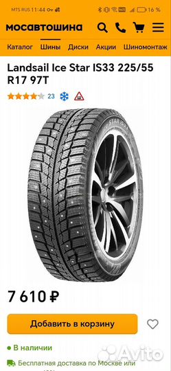 Viatti Strada Asimmetrico 185/65 R15 88