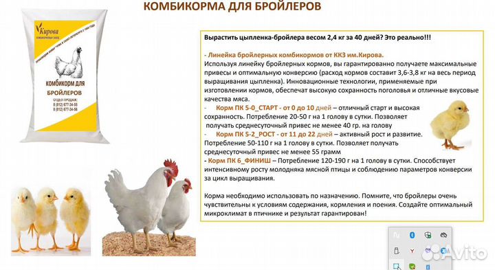 Комбикорма