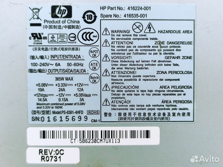 Блок питания 365W Hewlett Packard PS-6361-4HFD