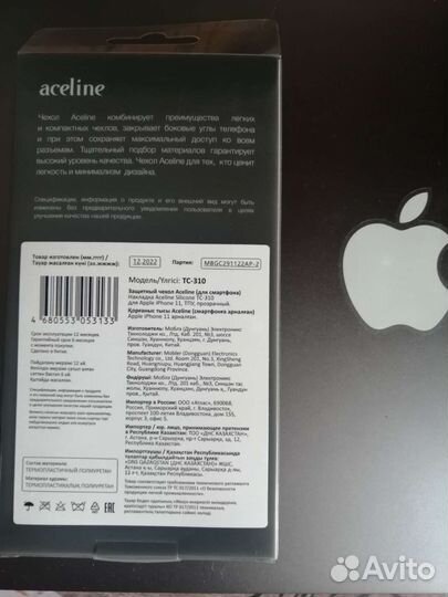 Чехол на айфон 11