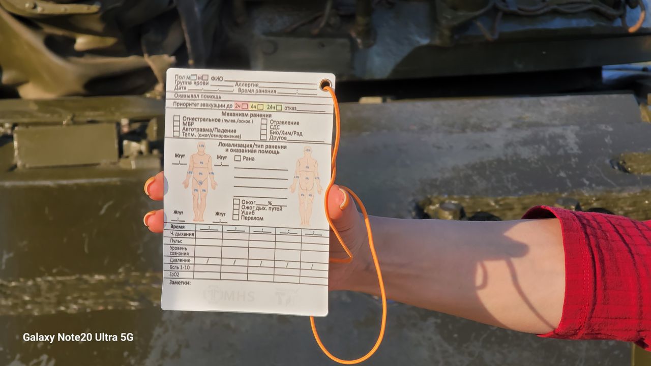 карточка пострадавшего