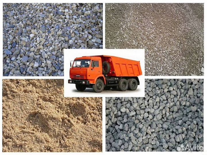 Пгс, Песок, гравий, щебень