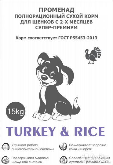 Сухой корм для щенков с 2-х месяцев 15кг