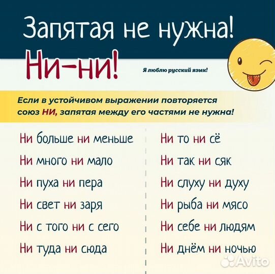 Репетитор по русскому языку для школьников