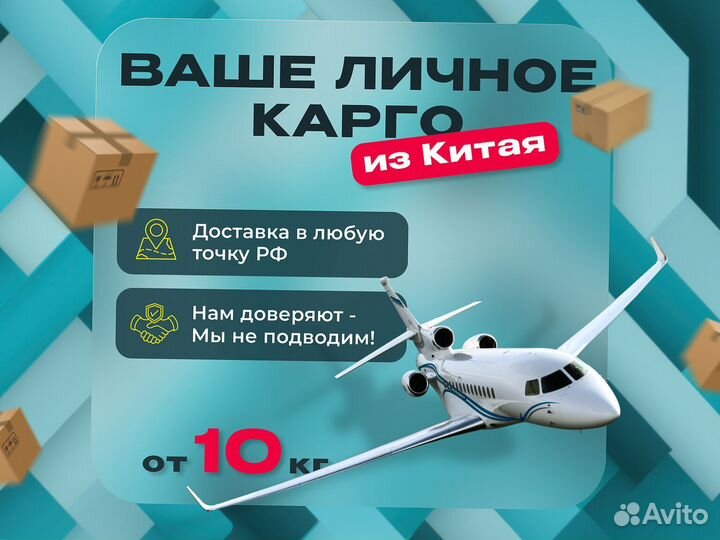 Карго доставка товаров из Китая от 100 кг