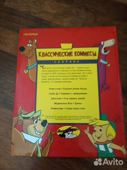 Классические комиксы (2 книги)