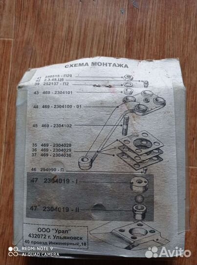 Шкворень на УАЗ